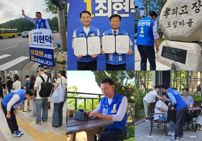 최현덕 남양주시장 후보, 사전투표 첫날 새벽부터  ‘강행군 소통 행보’