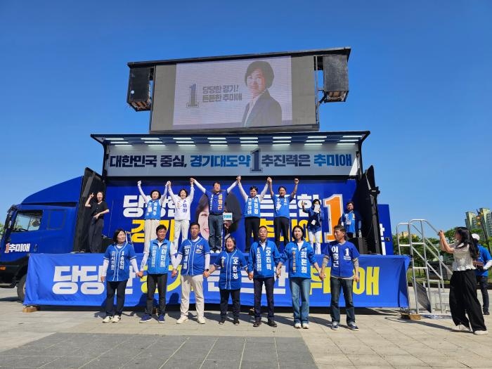 정명근 후보, 추미애 후보와 신분당선 기아차까지 연장