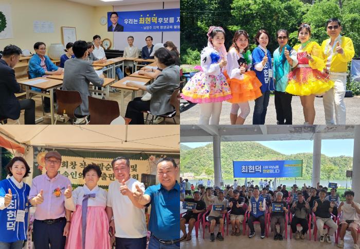 최현덕 남양주시장 후보, 각계각층 ‘릴레이 지지 선언’   선거판 뒤흔드는 외연 확장 