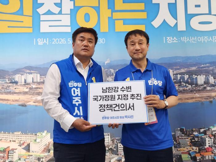 한병도 원내대표 “박시선 당선되면 민주당이 여주 발전 확실히 지원”