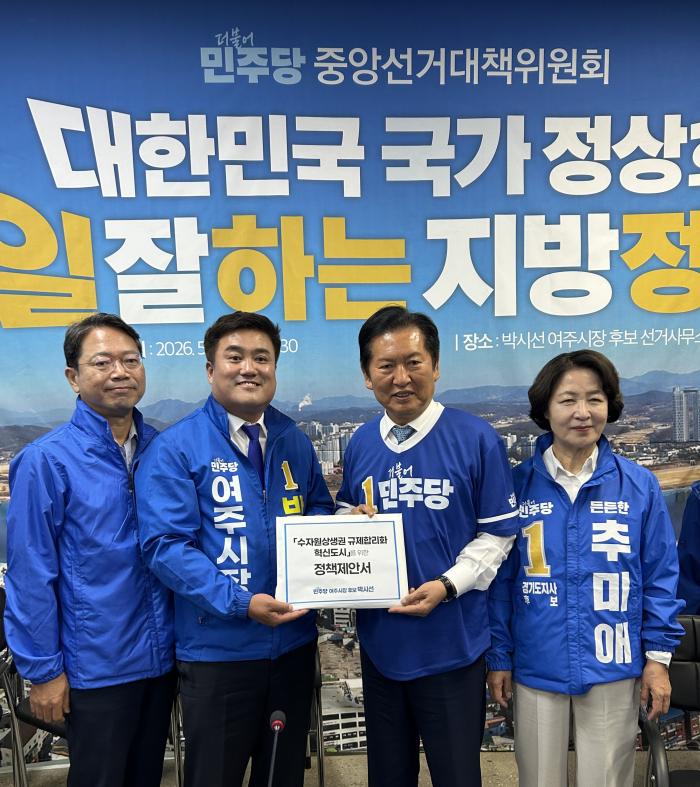 박시선 후보 “여주의 운명을 바꾸는 한 표로 새로운 여주를 열어달라”