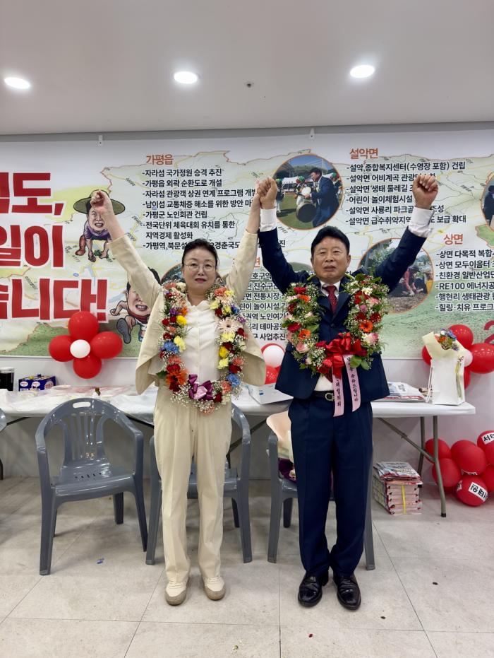 민선 9기 가평군수 당선 소감문