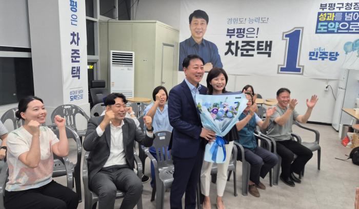 <더불어민주당 차준택 부평구청장 당선인 인사