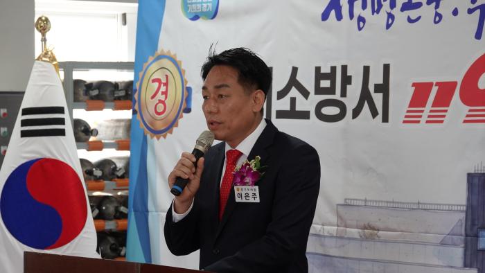 이은주 의원, 구리 119구조대 개청 축하… “안전한 구리 위한 든든한 기반 마련”