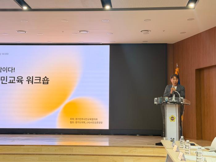 이홍근 의원, “경기민주시민교육 활성화 및 시민강사단 연대 지원”