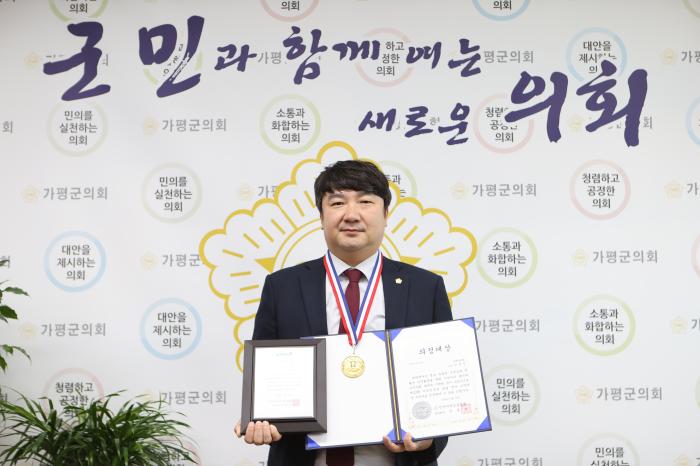 “가평군의회 김종성 의장  제23회 지역신문의 날 기념식  ‘의정대상’ 기초의원 부문 수상..”