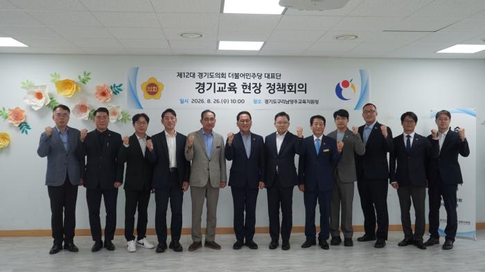 이건희 의원, 화도지역 교육 현안 개선 촉구… “학생 안전과 학습권이 우선”