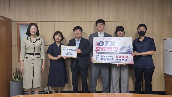 최은혜 구로구의원, ‘GTX 오류동역 신설’ 주민 1,800명 서명부 전달