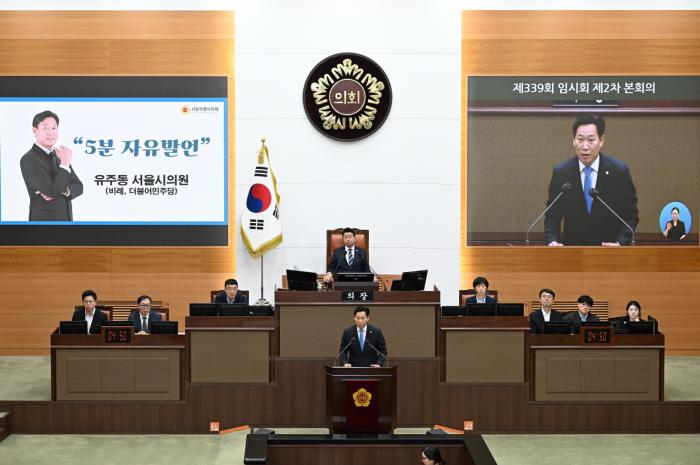 유주동 의원, 서울 시내버스 통상임금 판결에 선제적 재정 대응 촉구