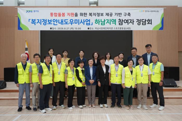 방미숙 의원, “필요한 복지서비스 놓치지 않도록…  촘촘한 정보안내 중요”