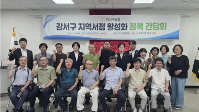 강서구의회 문영식 의원, 지역서점 활성화 정책 간담회 개최