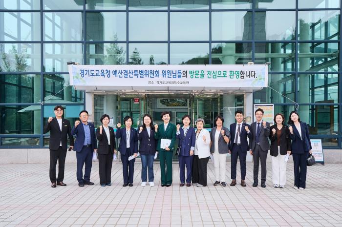 경기도의회, 경기도교육청 예산결산특별위원회 재정설명회 및 현장방문 실시