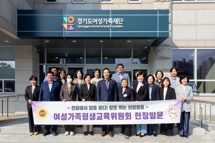 경기도의회 여성가족평생교육위원회, 소관 주요기관 현장방문.. 현장 중심 의정활동 시동