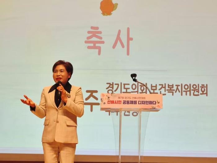 경기도의회 국은주 의원,  선배시민대회서 “더 뜨겁게, 더 사랑하는 공동체 되길”   