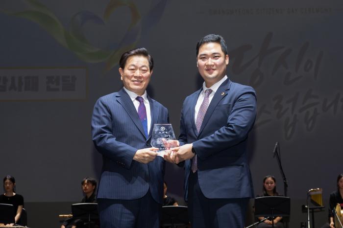 최민 부위원장, 광명 시민의 날 감사패 받아