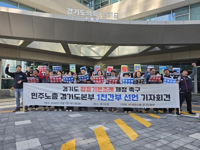 유호준 경기도의원, “차별과 혐오 앞 사회적 소수자 홀로 두지 않겠다”... ‘경기도 평등기본조례’ 제정 촉구  /‘