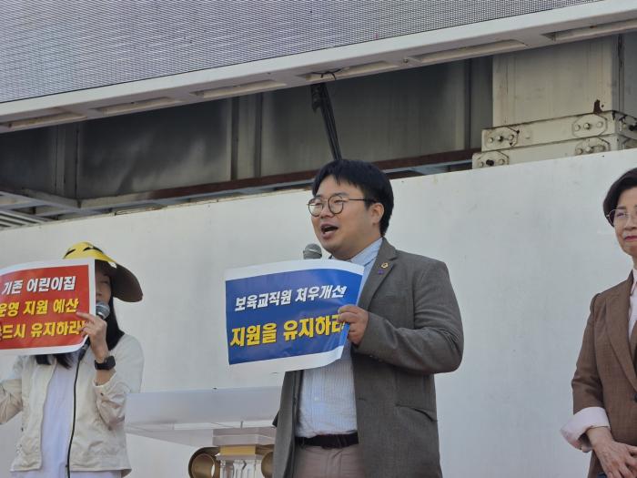 유호준 경기도의원, 도청 앞 2천 명 보육인 집회 지지 방문 … “보육 현장 흔들려선 안 돼”