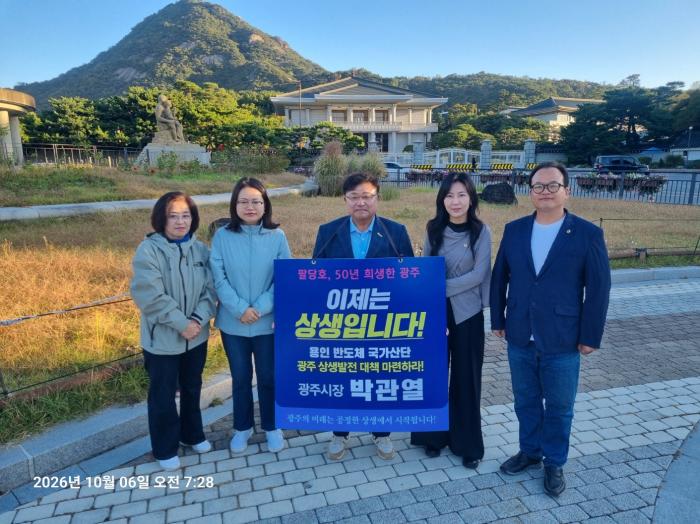 광주 출신 경기도의원, 청와대 앞 1인 시위 박관열 광주시장 응원 방문   