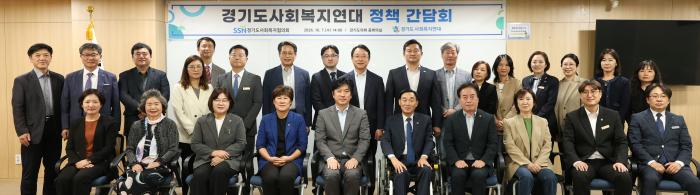 경기도의회 보건복지위원회, 사회복지 현장과 소통·협력 강화