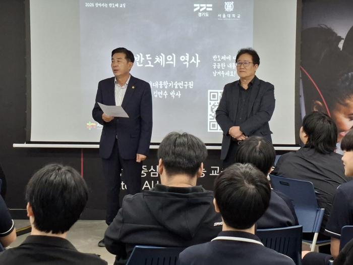 엄교섭 부위원장, 덕영고 ‘찾아가는 반도체 교실’ 참석… “용인의 미래 이끌 청소년의 도전 응원”
