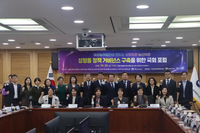 박옥분 도의원,  대통령 직속 농어업·농어촌특별위원회 포럼 토론자로 참여   