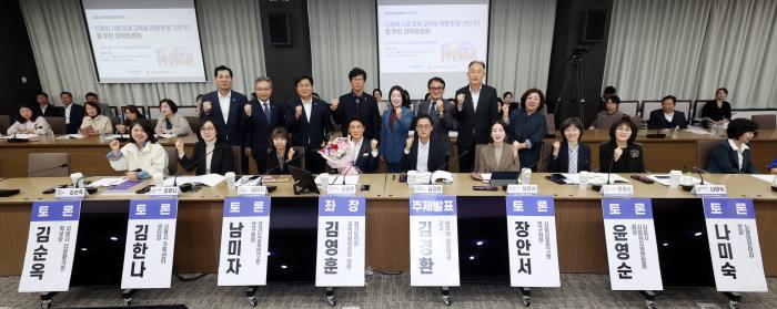 김영훈 의원,  다문화사회 포용교육 정책토론회 좌장 맡아 제도 개선 논의