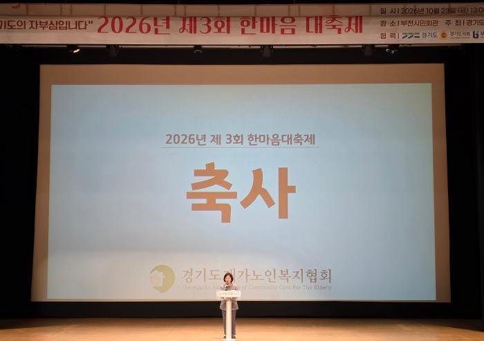명성숙 도의원, “어르신과 돌봄 종사자가 함께 존중받는 재가노인복지 실현해야”