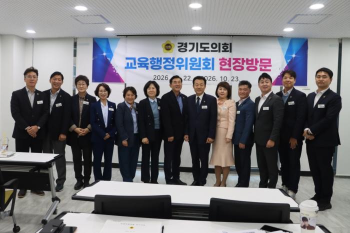 경기도의회 교육행정위원회, 화성·용인 찾아 교육현안 점검
