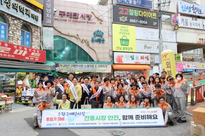 최종현 경기도의원, 구매탄시장 찾아 겨울철 화재예방 활동 나서