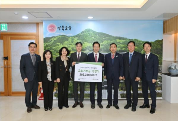 경북교육청, 굿네이버스와 교육기부금 전달식 개최