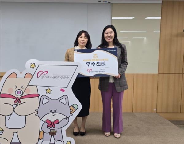 광명시자원봉사센터, 경기도 ‘변화지원 프로젝트’ 2년 연속 우수센터 선정… 자원봉사 선도도시 입증