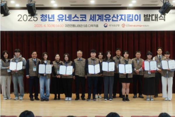 국가유산청, K-헤리티지 청년 활동가(120명) 세계유산 보호·홍보 활동 시작