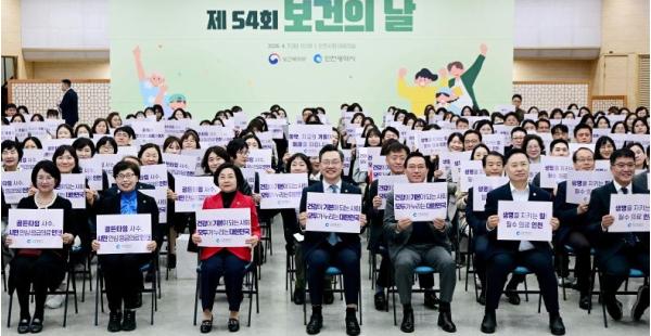 인천시, 제54회 보건의 날 기념식 개최 “함께하는 건강한 미래”