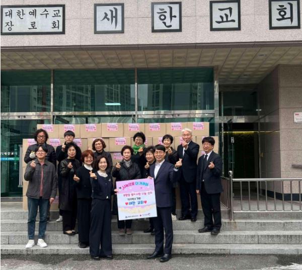 동래구 명륜동 새한교회, 부활절 맞이 사랑 나눔 상자 기부  기사 이미지