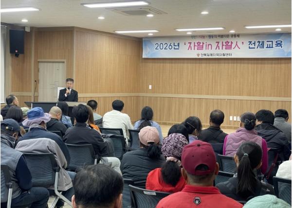 전북김제지역자활센터, ‘ 자활in 자활人’ 4월 전체교육 성료