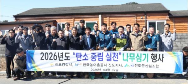 진도경찰서, 나무 심기로 청렴 다지고 탄소중립 실천 앞장