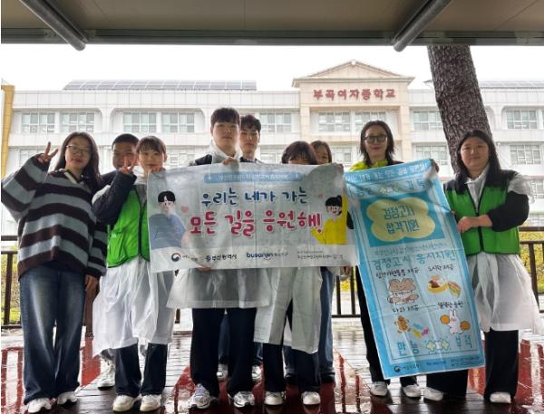 부산진구학교밖청소년지원센터, 학교 밖 청소년 검정고시 응시 지원 기사 이미지