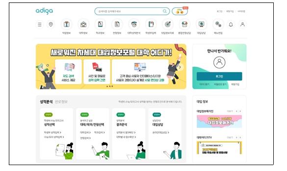 대학 입시 고민, 대입상담교사단이 함께 합니다