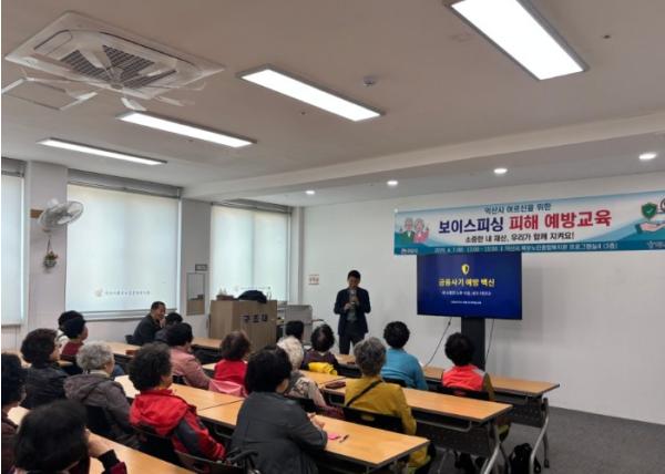 익산시, 고령층 금융사기 예방…맞춤형 교육 강화