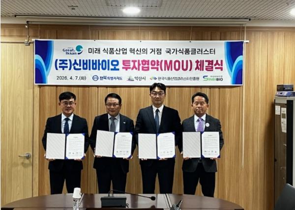 전북자치도, 신비바이오 투자 유치 …국가식품클러스터 성장 가속