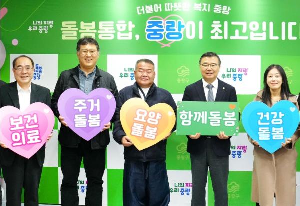 중랑구, 퇴원 어르신 돕는 '중간집' 시범사업 공모 선정 기사 이미지