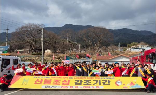 경남도, 3월 산불예방 성과평가 결과 발표... 함안군 1위