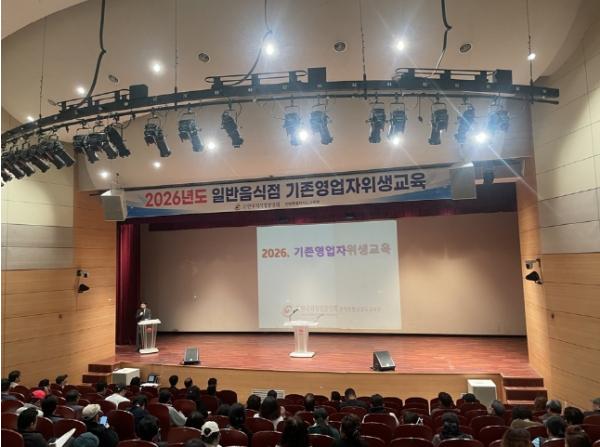 김제시, 외식업 영업자 정기보수교육으로 위생관리 수준 향상 도모