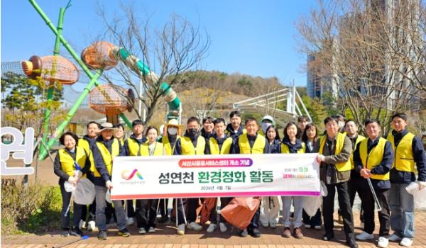 서산시시설관리공단, 성연면 이전 기념 ‘성연천 환경정화활동’실시