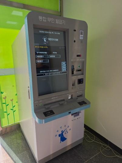 광주광역시 광산구, 수완동에 대법원 통합무인발급기 설치 기사 이미지