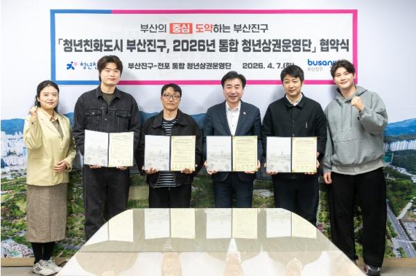 청년친화도시 부산진구, ‘2026년 통합 청년상권운영단’ 출범 기사 이미지