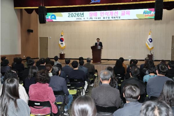 부산 중구, 장애 인식개선 교육 실시 기사 이미지