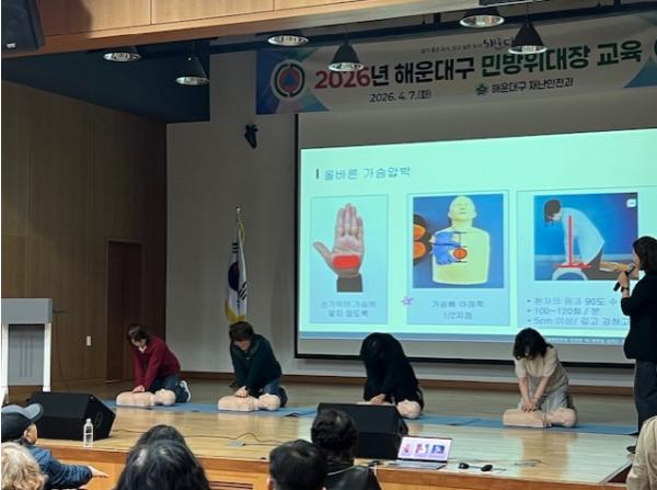 해운대구, 2026년 민방위대장 교육