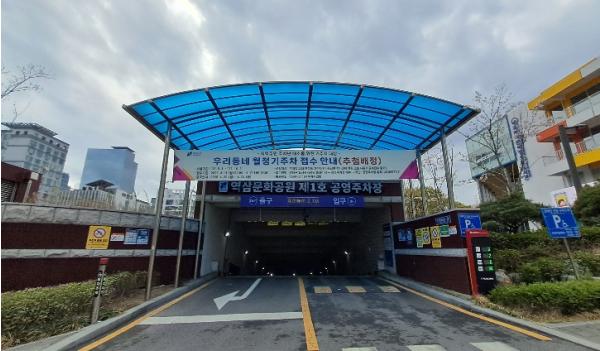 강남구, '우리동네 월정기주차' 확대…공영노외주차장 372면 신규 배정 기사 이미지