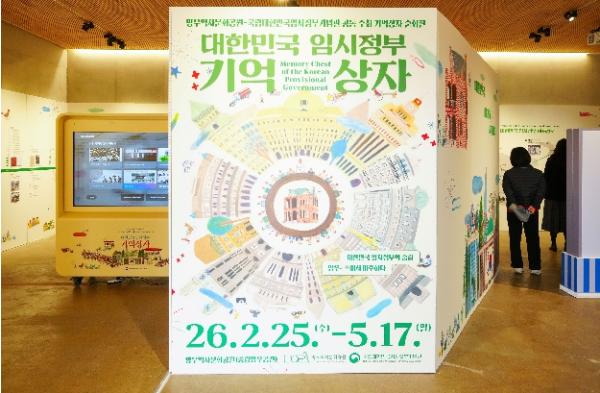 중랑구 망우역사문화공원, '대한민국 임시정부 기억상자' 관람객 1만 5천 명 돌파 기사 이미지